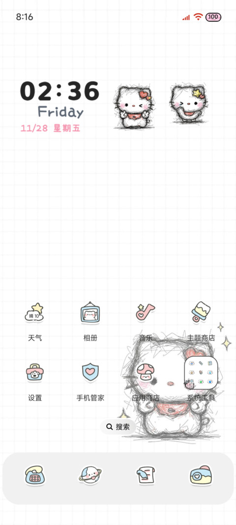潦草线条小猫 screenshot