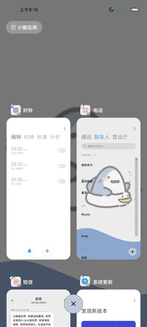 一周心情可爱鲨鲨 screenshot
