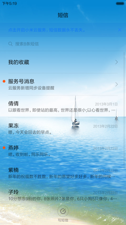 天高海阔（下雨、海鸥飞翔，贝壳呈现特效） screenshot