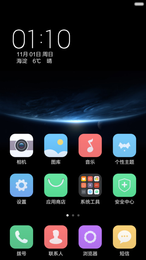 iOS Mi Plus（体验版） screenshot
