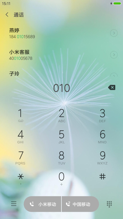 轻简 screenshot