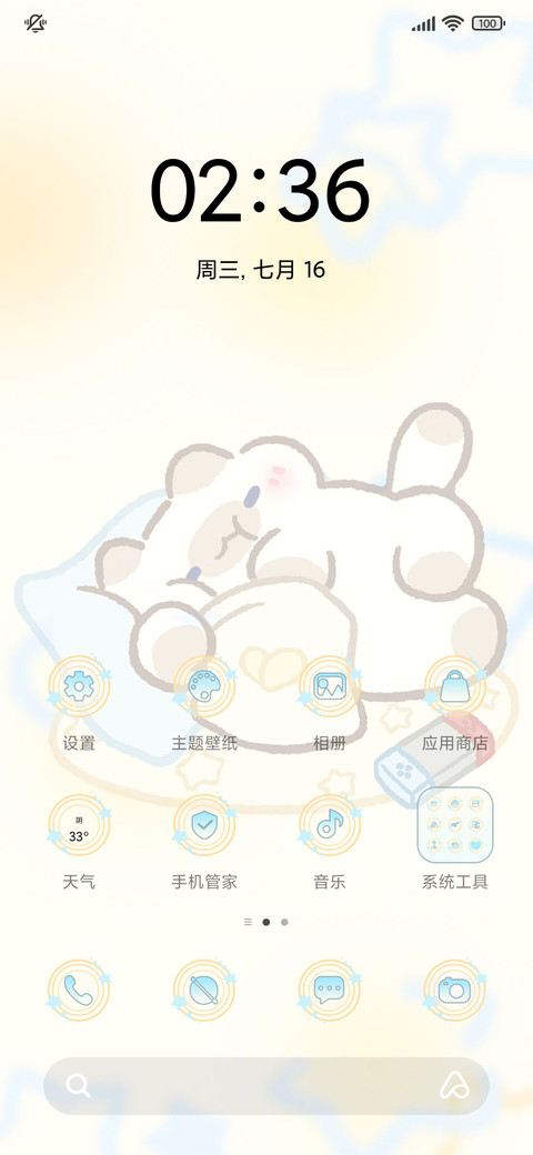 卜卜猫之周末快乐 screenshot