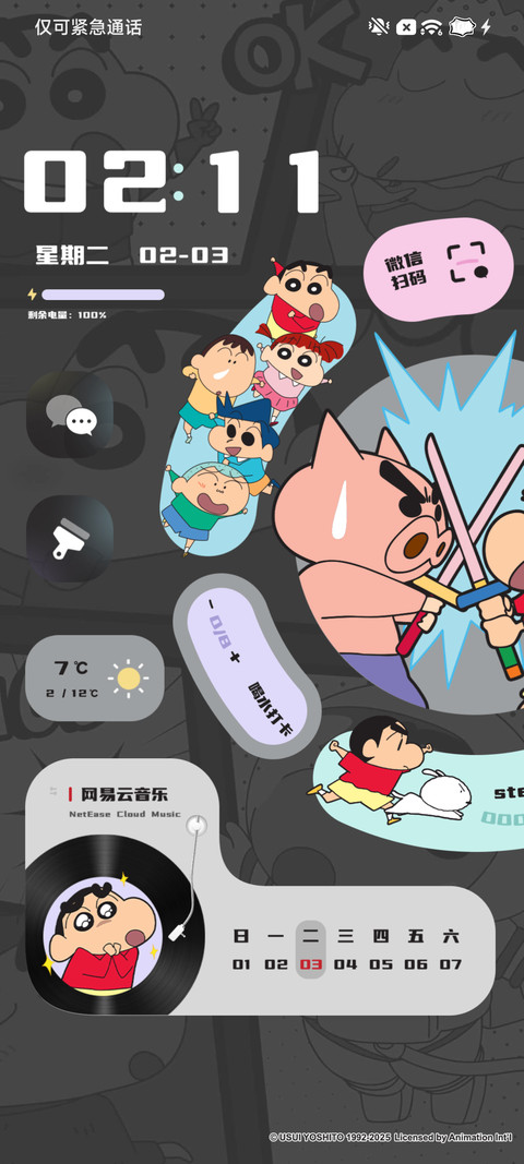 蜡笔小新 翻转漫画 screenshot