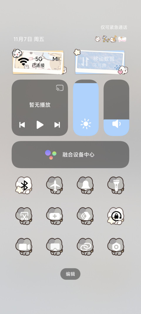 小摊宝 雪映流光 screenshot