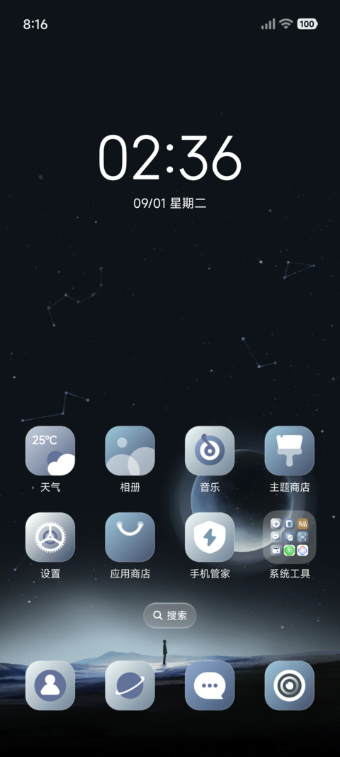 守望者 screenshot