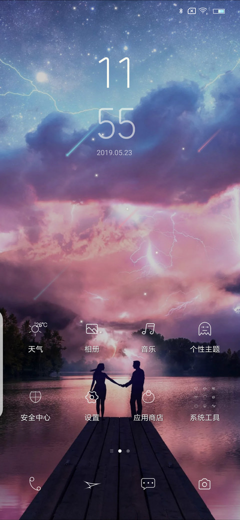 夕阳恋人 screenshot