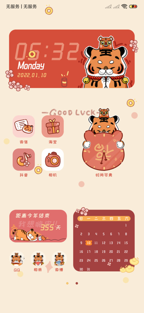 组件 虎布虎 screenshot