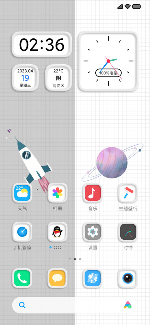 小框框 screenshot