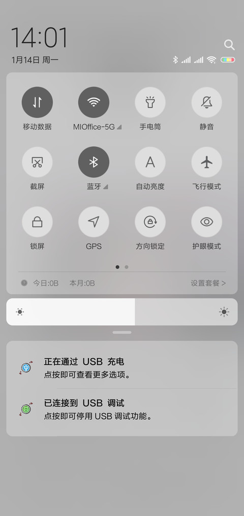 最好的年华 screenshot