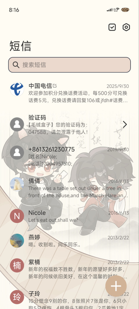 萌萌戏曲黄昏六字辈 screenshot