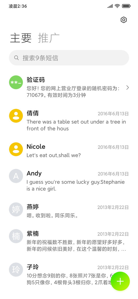 素色 screenshot
