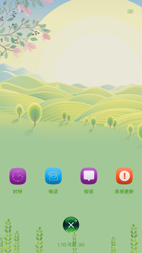 春回大地 screenshot