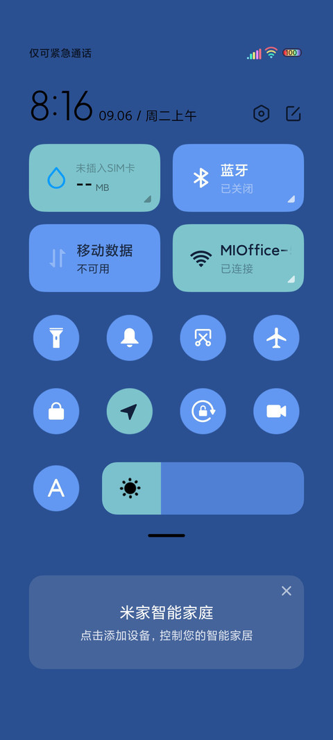 多图命比咖啡苦 screenshot