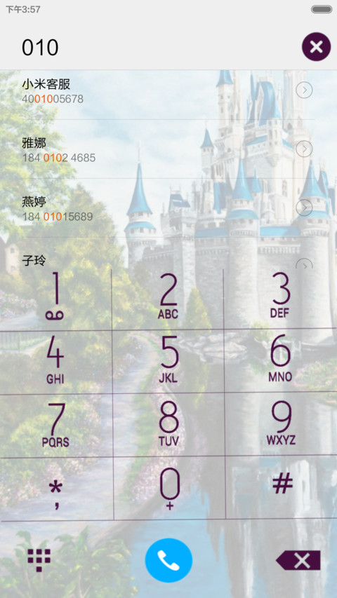 梦幻城堡 screenshot