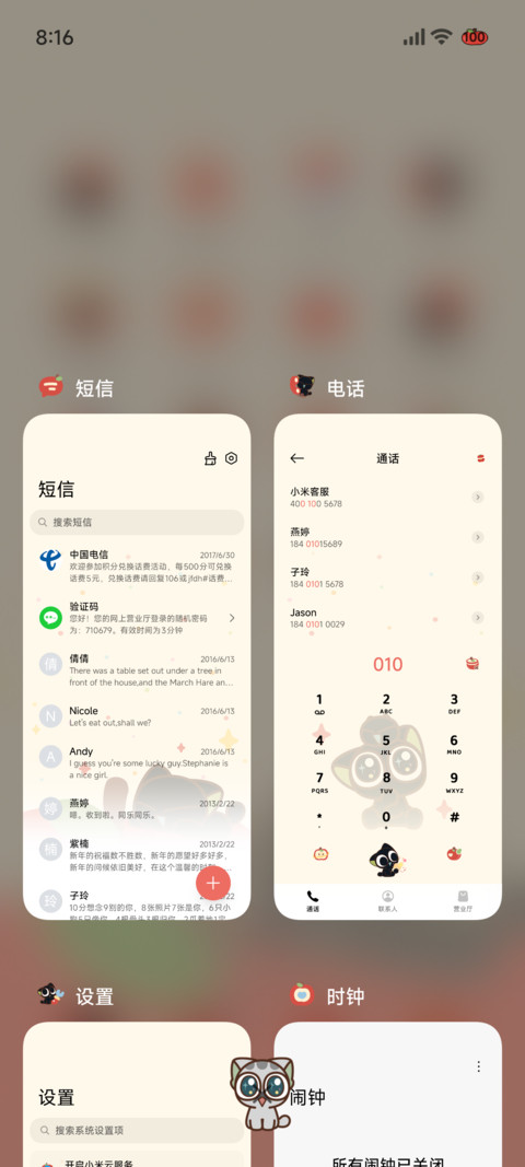 罗小黑 好运红苹果 screenshot