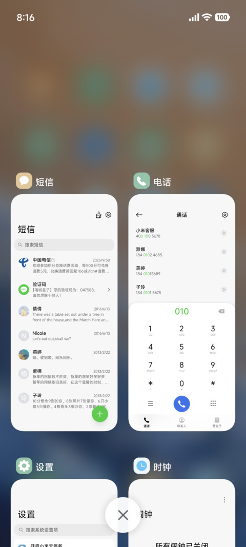 澎湃简约OS screenshot