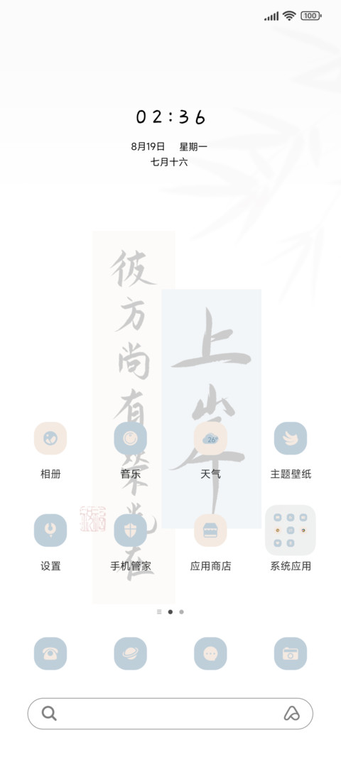 手写上岸 screenshot