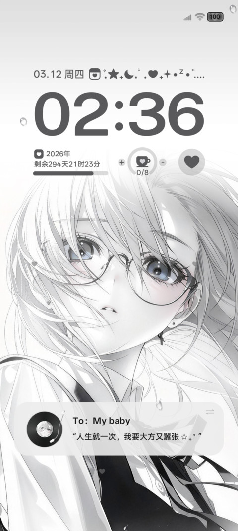 纯白记忆 重力光栅 screenshot