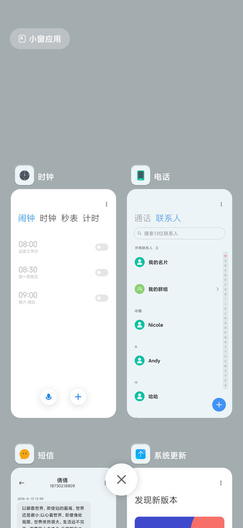 自律 拟态小组件 screenshot