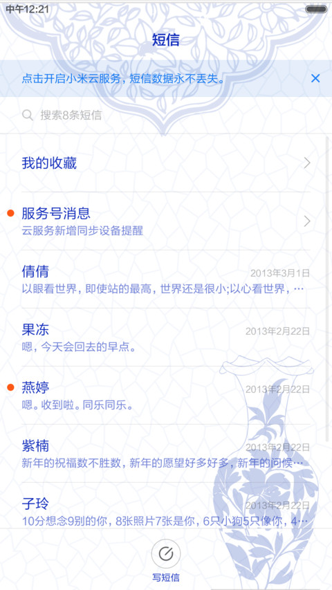 青花瓷百家姓（下载好评返现） screenshot