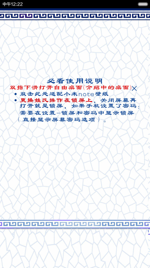 青花瓷百家姓（下载好评返现） screenshot