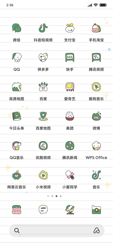 小恐龙新年愿望清单 screenshot