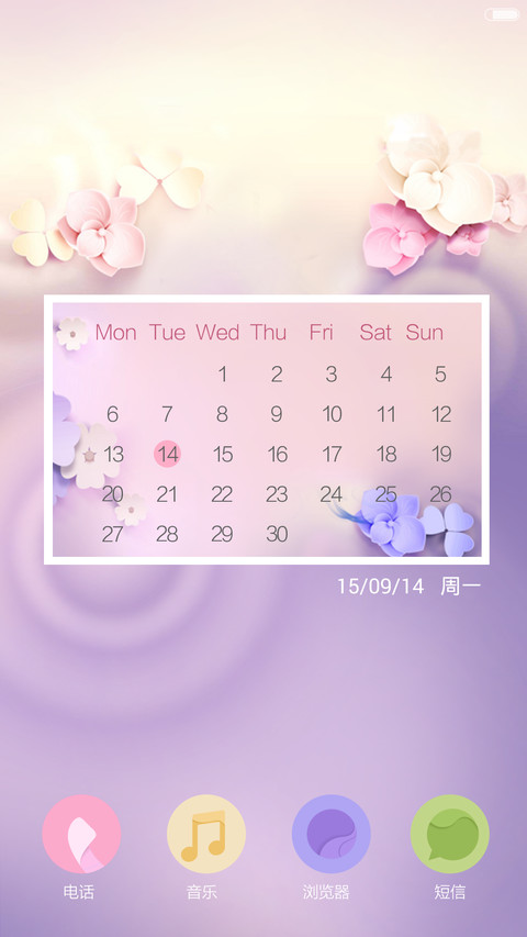 生如夏花 screenshot