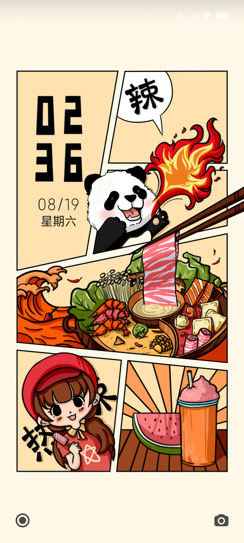 火锅漫画熊猫 screenshot