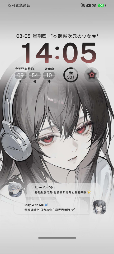 动漫 跨次元少女 screenshot