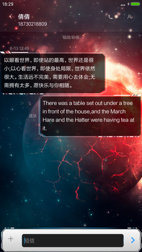 【4D炫音】红岩 screenshot