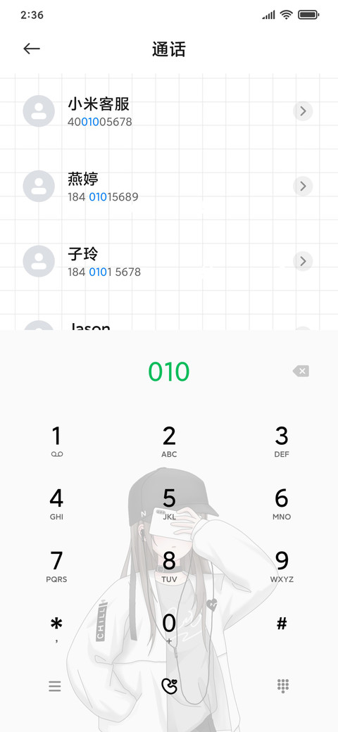 不问过去 screenshot