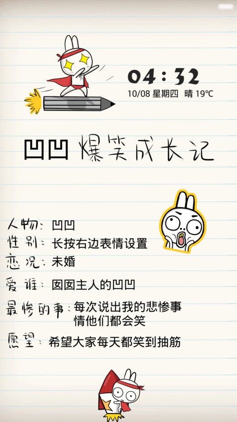凹凹-今日爆笑（精彩笑话天天更新v6） screenshot