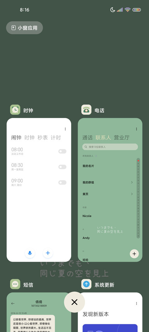 清风漫山野油画拟态 screenshot