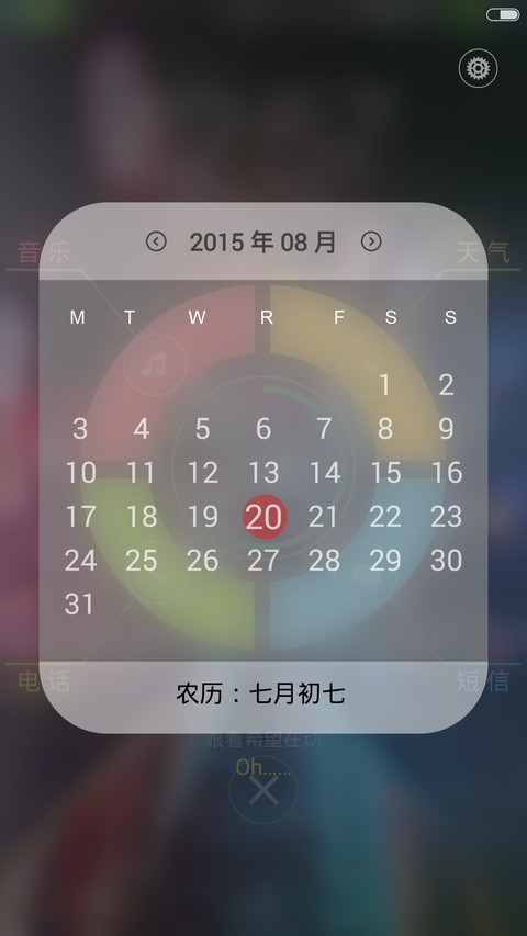 醉美范儿（超美锁屏+好评返现+自由桌面） screenshot