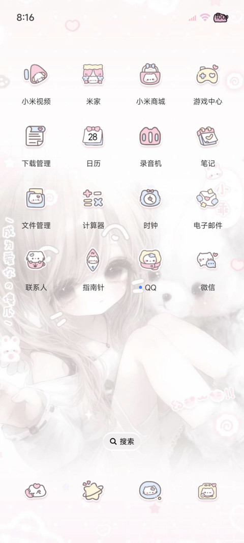 少女的恋爱日记 screenshot