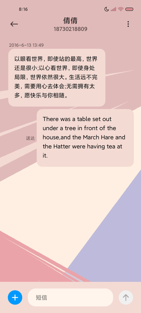 原生态 screenshot