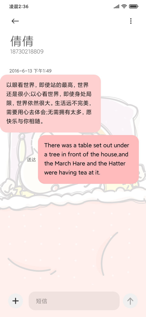 拉开蜡笔小新被子 screenshot