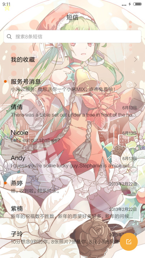 二次元圣诞（多锁屏+音乐界面） screenshot