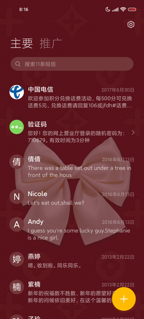 A16小羊皮蝴蝶结 screenshot