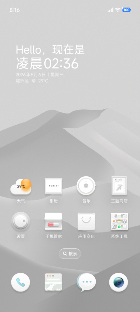 沙漠 screenshot