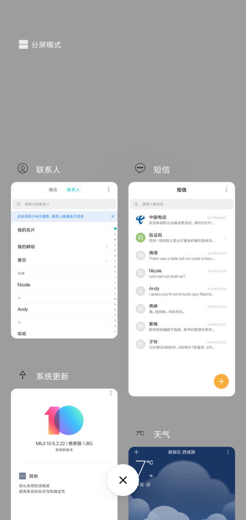 珍惜 screenshot