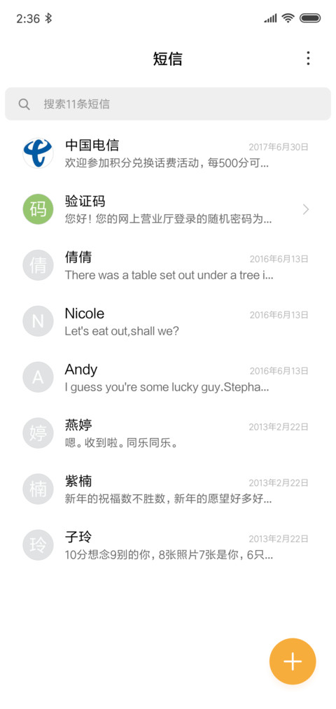 珍惜 screenshot