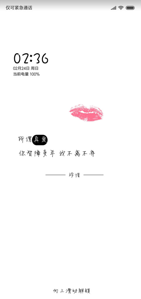 珍惜 screenshot