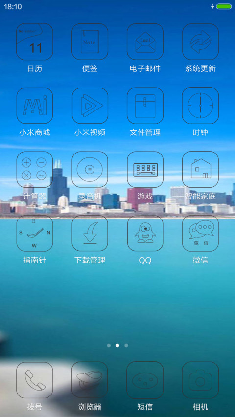 清爽一日Summer of passsion screenshot