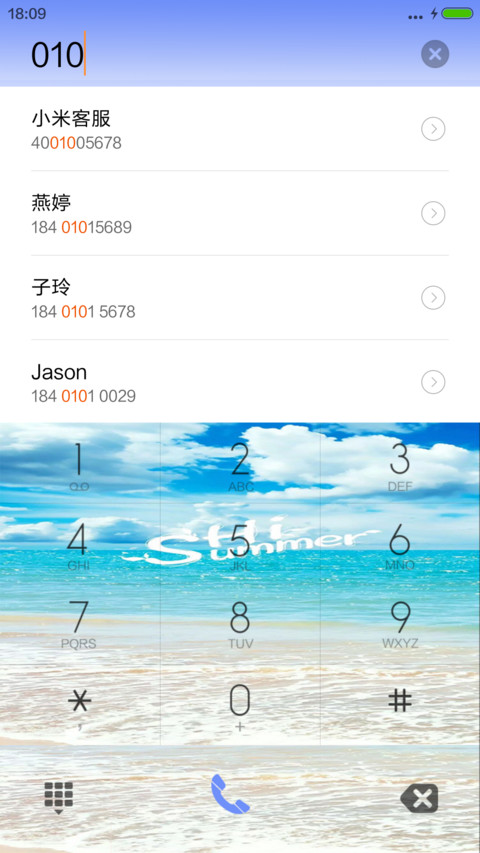 清爽一日Summer of passsion screenshot