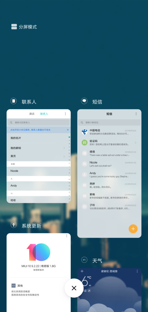 幕城 screenshot
