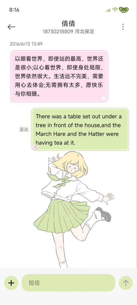 涂鸦女孩幸运降临 screenshot