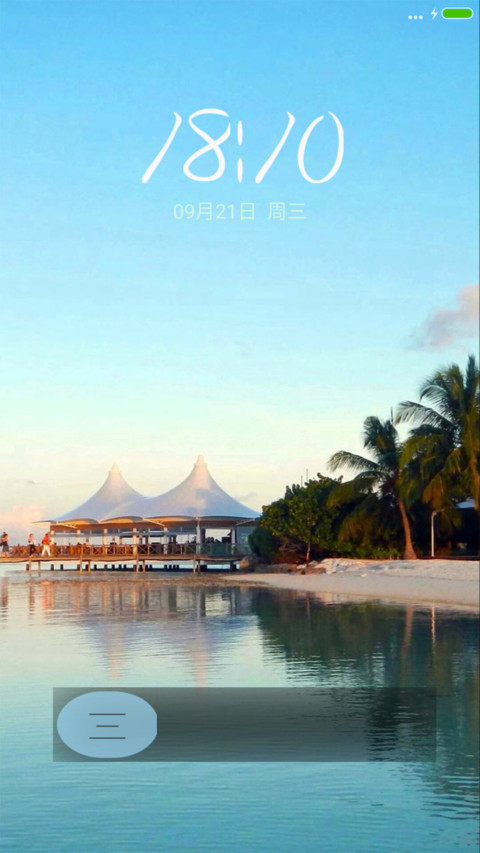 清爽一日Summer of passsion screenshot