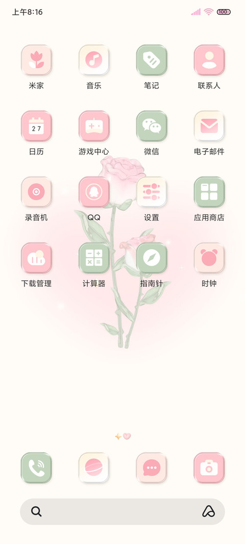 爱意无尽 浪漫无休 screenshot