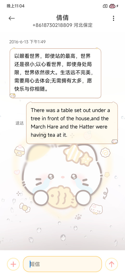 可爱 鲷鱼烧小猫 screenshot